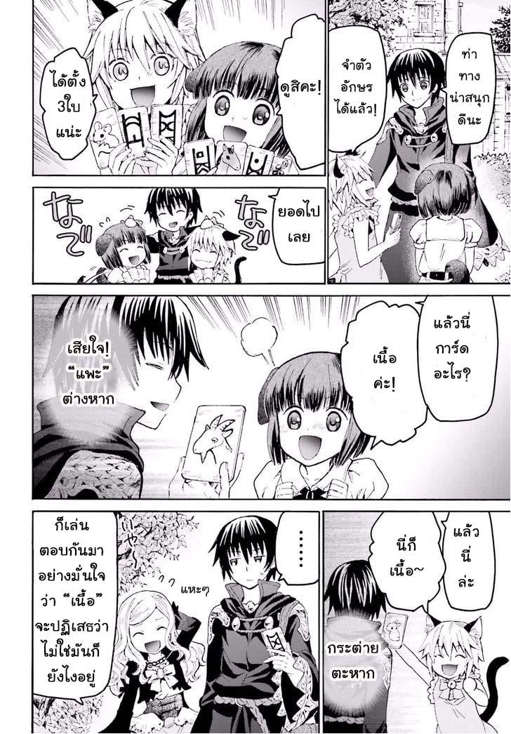 Death March kara Hajimaru Isekai Kyousoukyoku Chap 20 - Next Chap 21