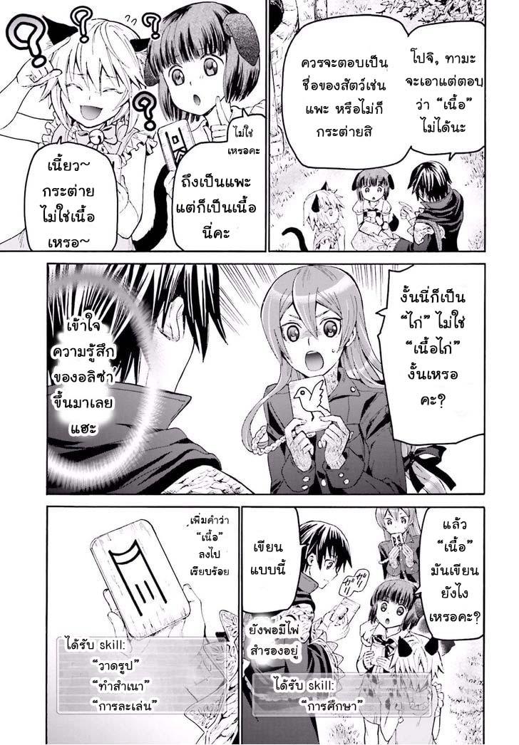 Death March kara Hajimaru Isekai Kyousoukyoku Chap 20 - Next Chap 21