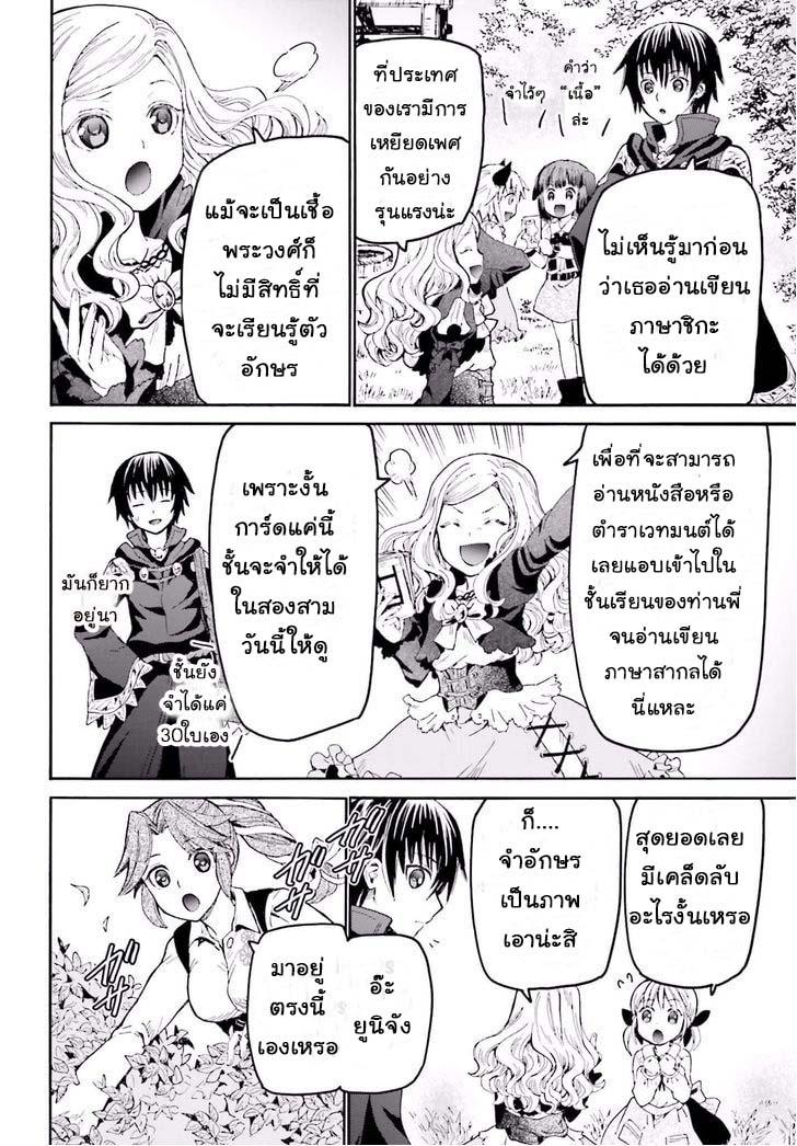 Death March kara Hajimaru Isekai Kyousoukyoku Chap 20 - Next Chap 21