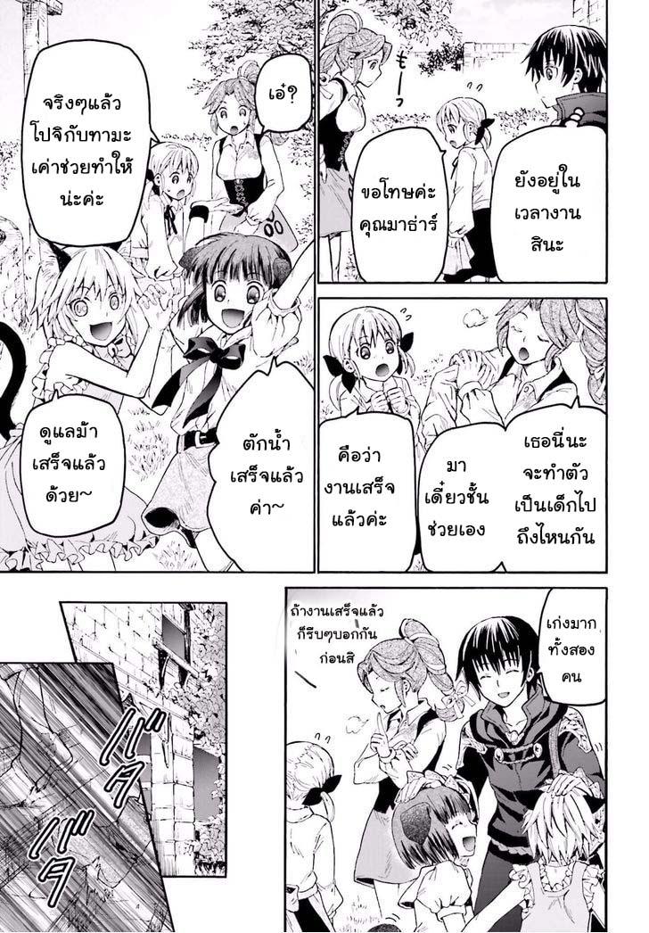 Death March kara Hajimaru Isekai Kyousoukyoku Chap 20 - Next Chap 21