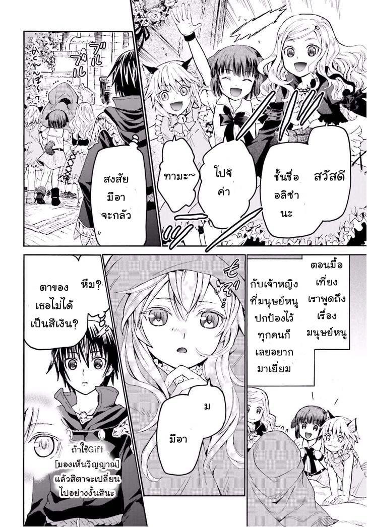 Death March kara Hajimaru Isekai Kyousoukyoku Chap 20 - Next Chap 21