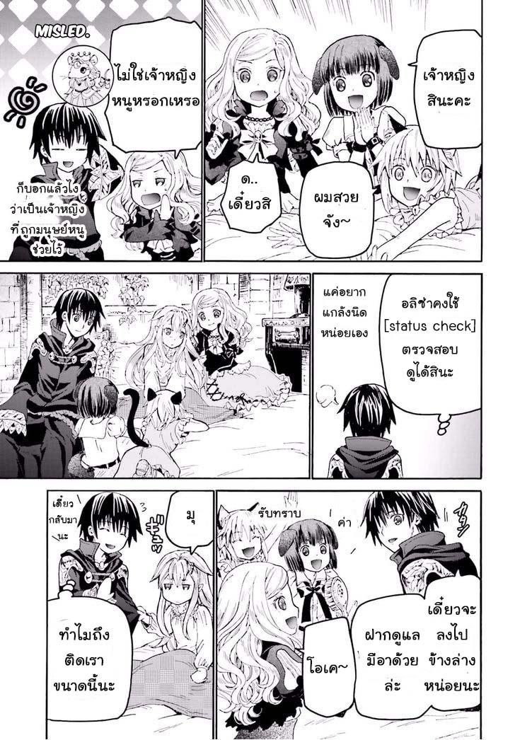 Death March kara Hajimaru Isekai Kyousoukyoku Chap 20 - Next Chap 21