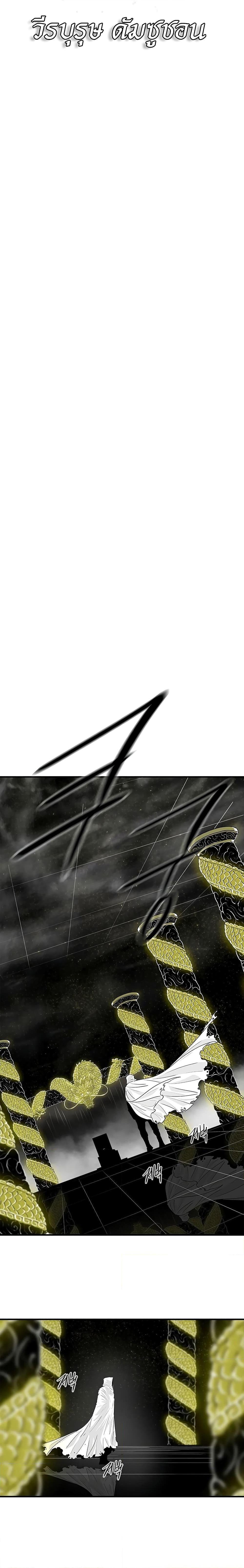 Legend of the Northern Blade Chap 190 - Next Chap 191
