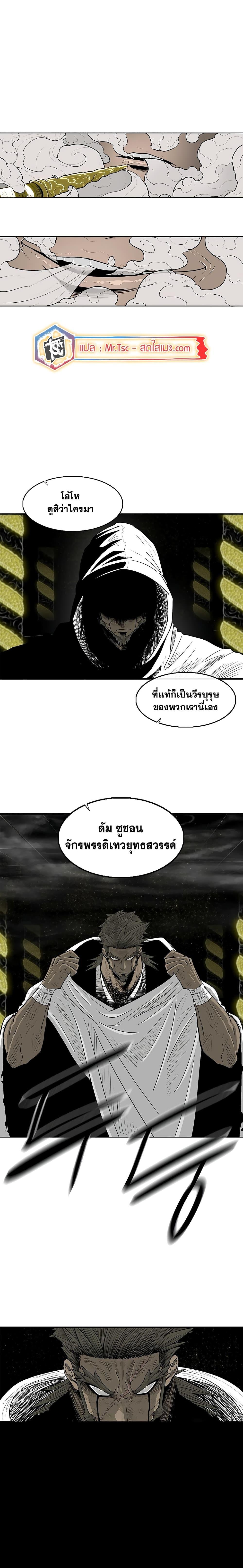 Legend of the Northern Blade Chap 190 - Next Chap 191