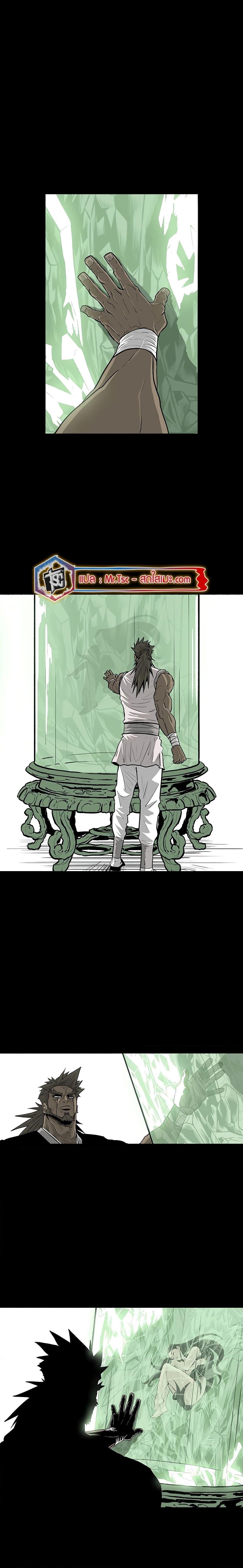 Legend of the Northern Blade Chap 190 - Next Chap 191