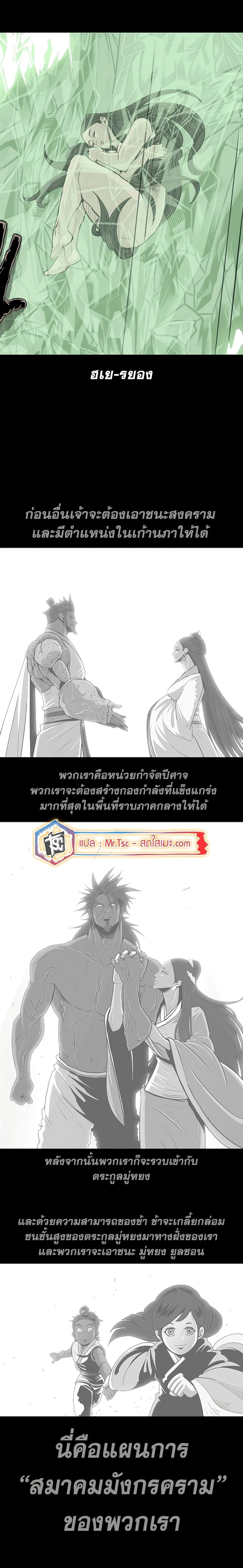 Legend of the Northern Blade Chap 190 - Next Chap 191