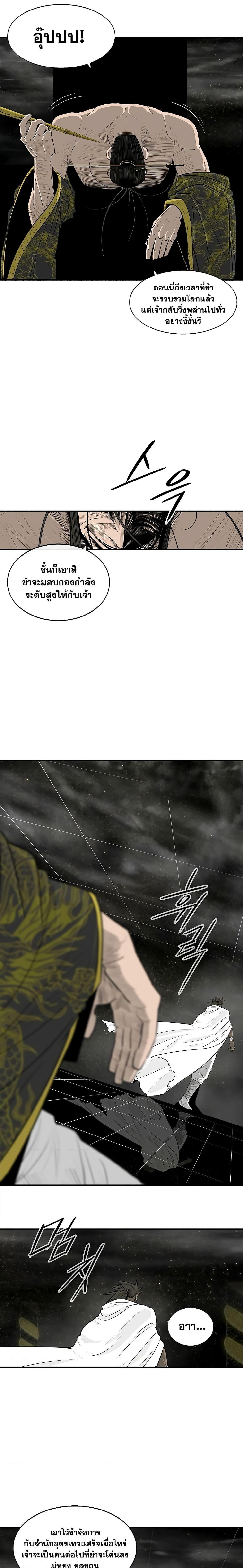 Legend of the Northern Blade Chap 190 - Next Chap 191