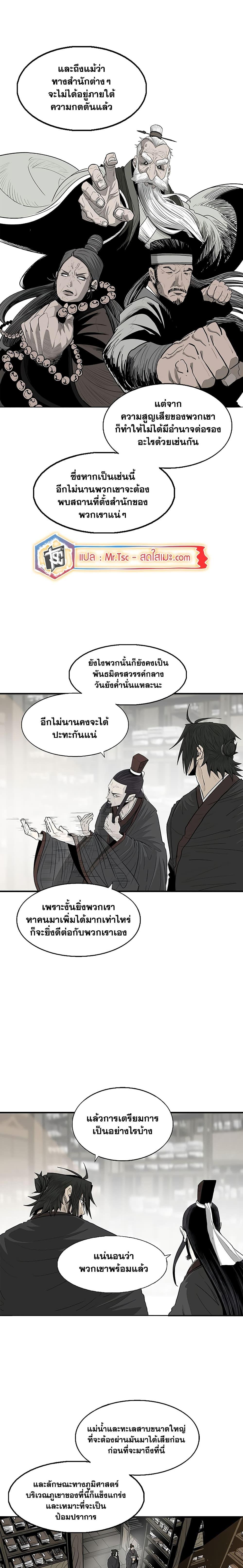 Legend of the Northern Blade Chap 190 - Next Chap 191