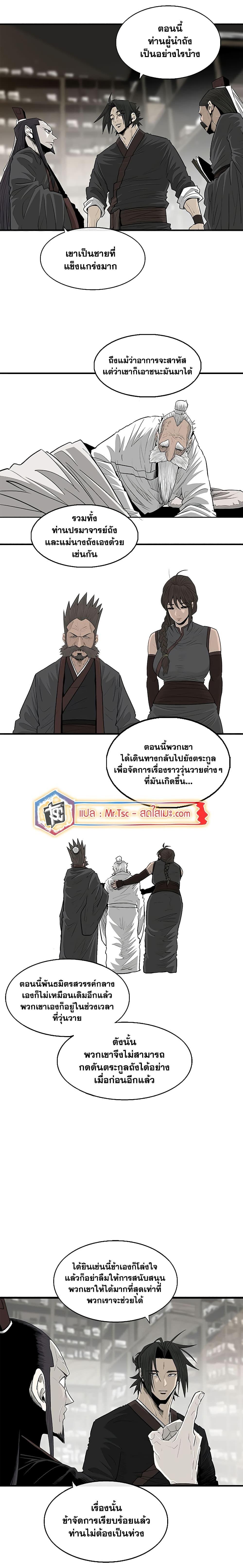 Legend of the Northern Blade Chap 190 - Next Chap 191