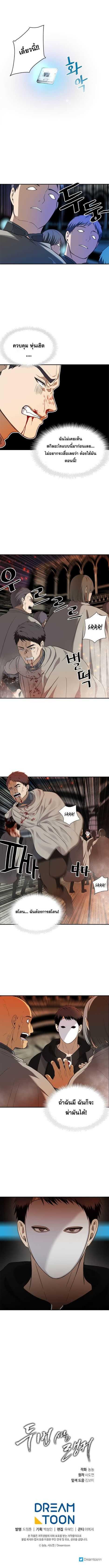 Ranker Who Lives A Second Time Chap 30 - Next Chap 31