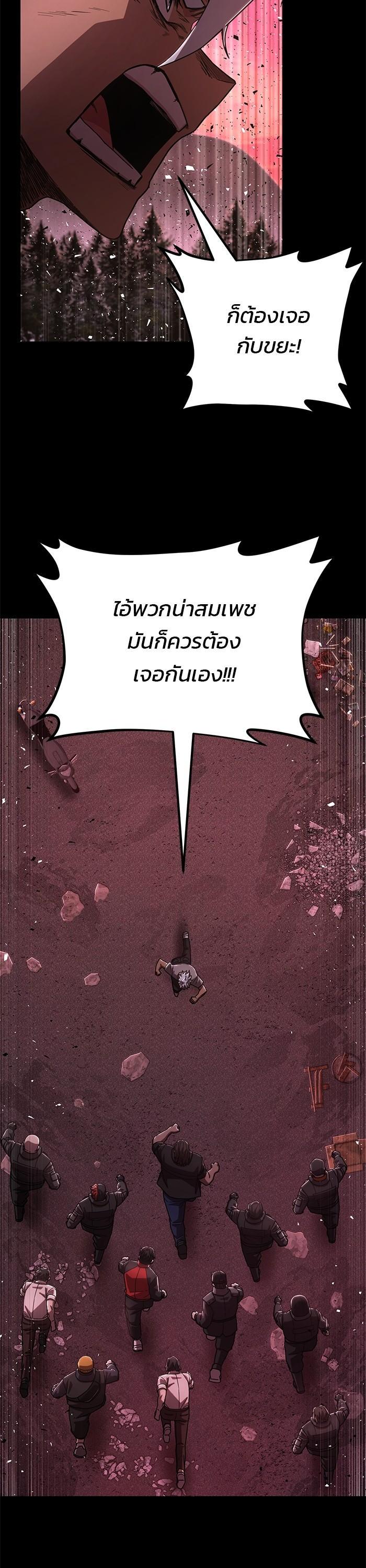 Hero Has Returned Chap 107 - Next Chap 108