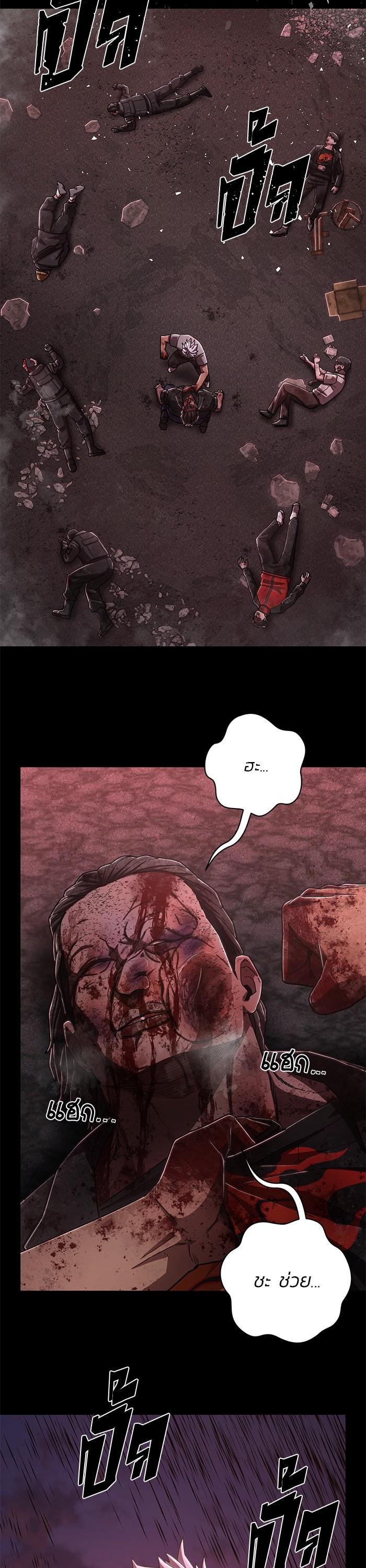 Hero Has Returned Chap 107 - Next Chap 108