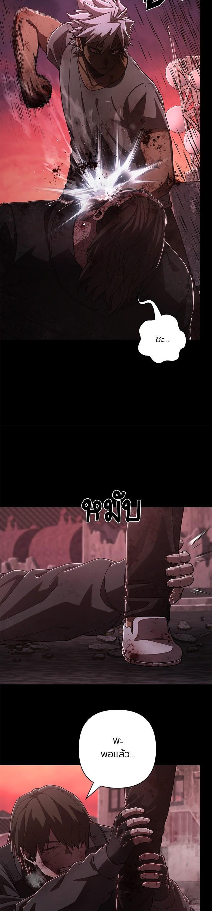 Hero Has Returned Chap 107 - Next Chap 108