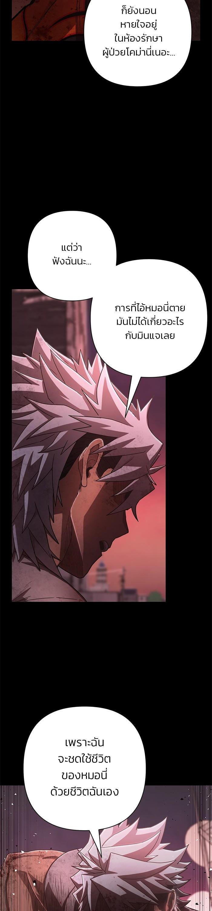 Hero Has Returned Chap 107 - Next Chap 108