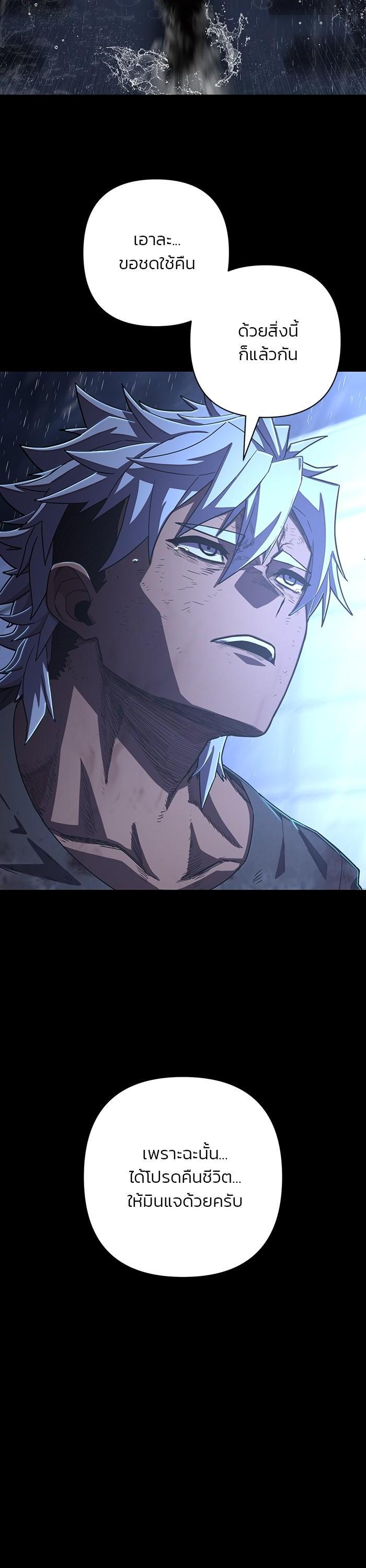 Hero Has Returned Chap 107 - Next Chap 108