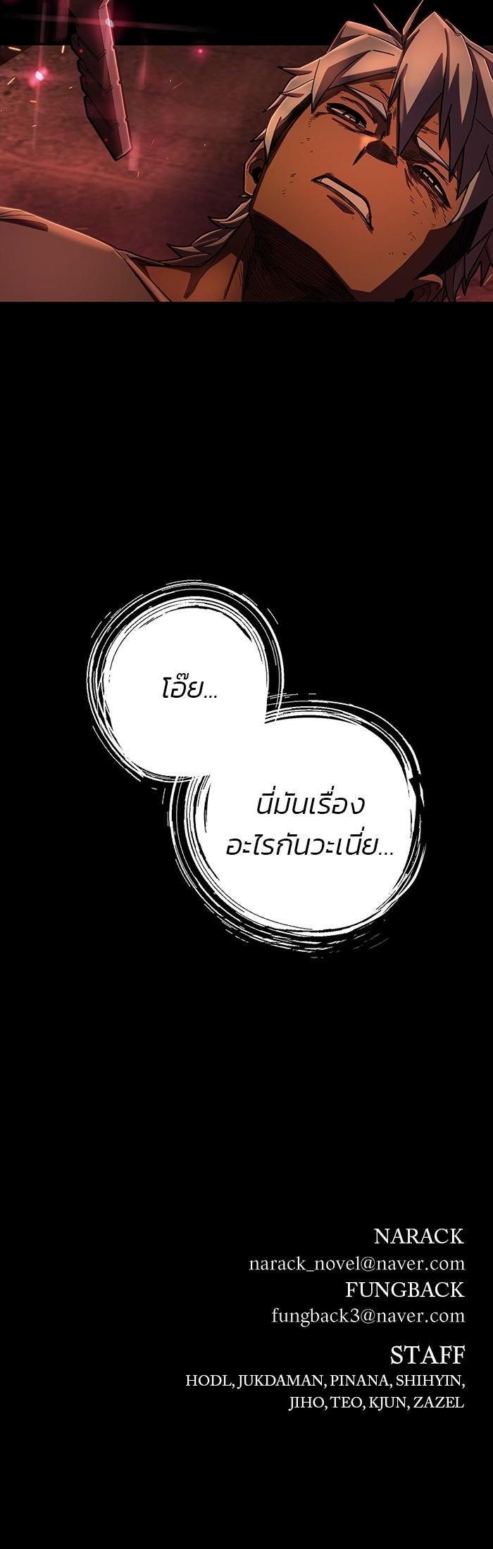 Hero Has Returned Chap 107 - Next Chap 108