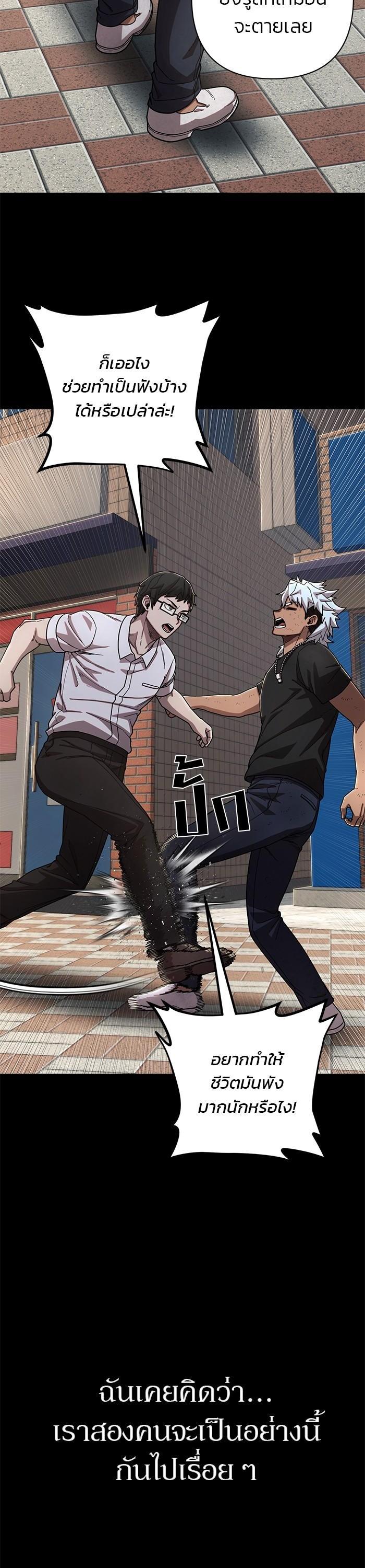 Hero Has Returned Chap 107 - Next Chap 108