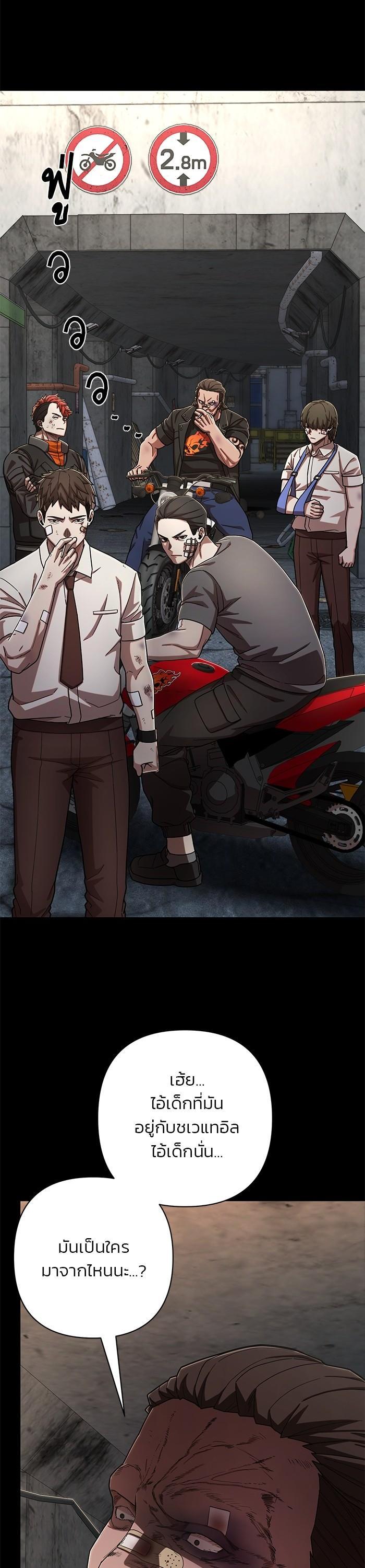 Hero Has Returned Chap 107 - Next Chap 108