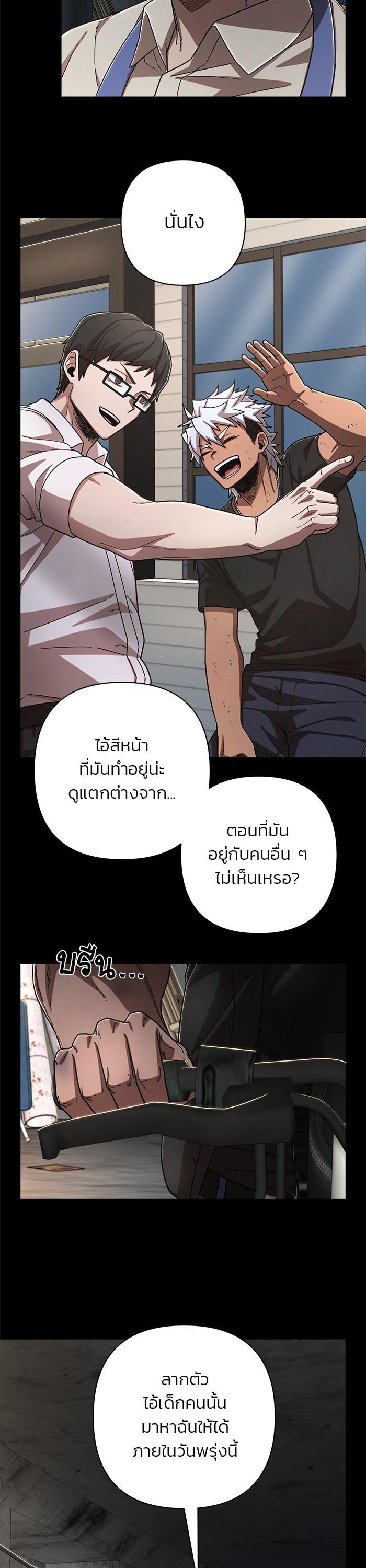 Hero Has Returned Chap 107 - Next Chap 108