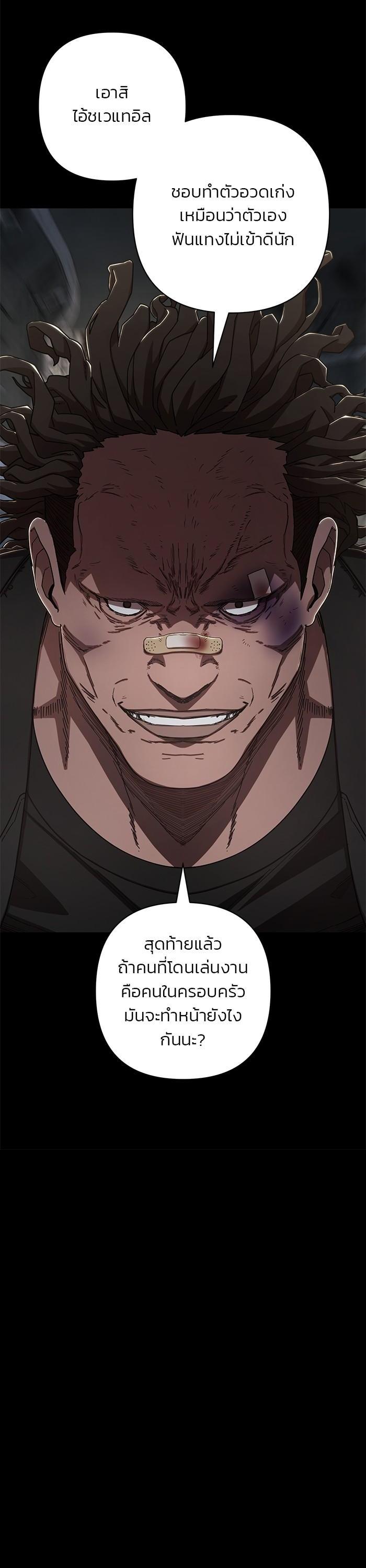 Hero Has Returned Chap 107 - Next Chap 108