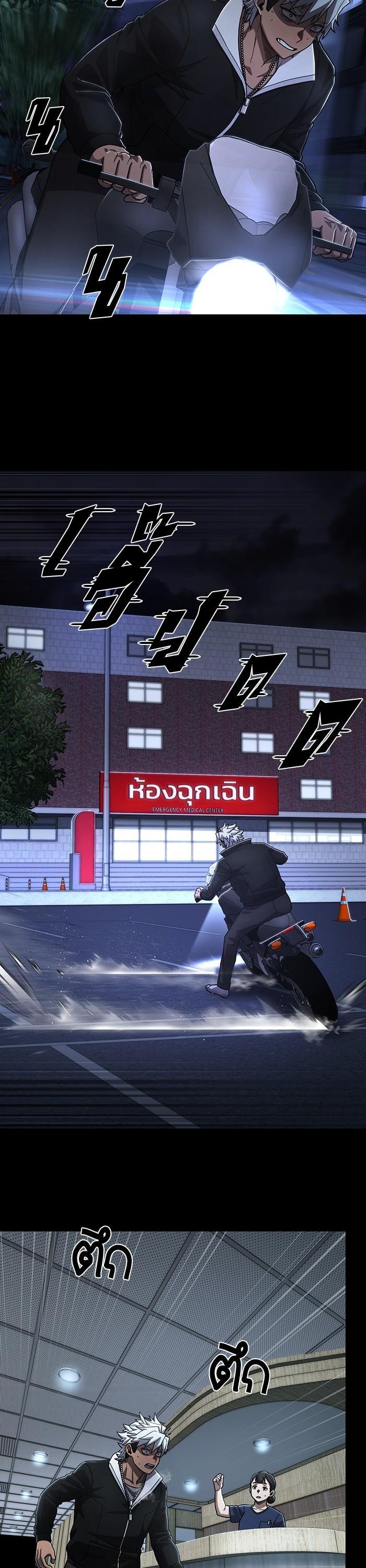 Hero Has Returned Chap 107 - Next Chap 108