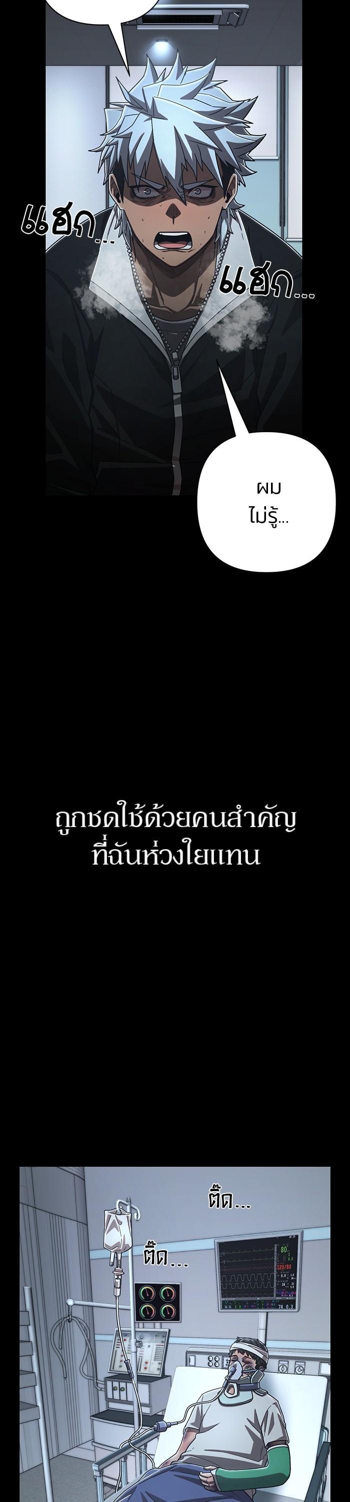 Hero Has Returned Chap 107 - Next Chap 108