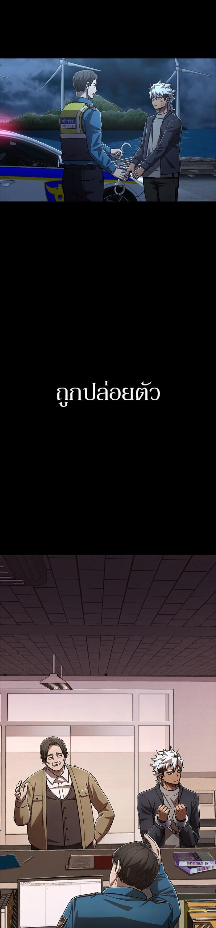 Hero Has Returned Chap 107 - Next Chap 108