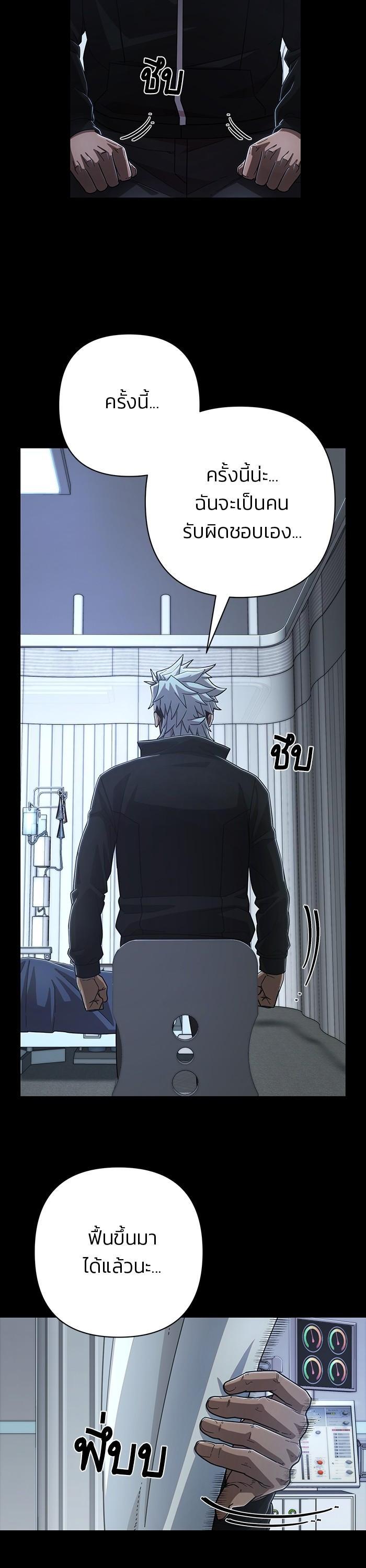 Hero Has Returned Chap 107 - Next Chap 108