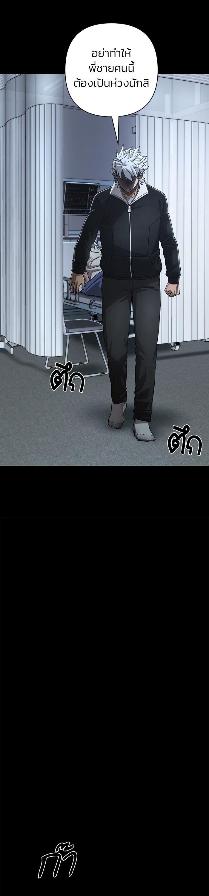 Hero Has Returned Chap 107 - Next Chap 108