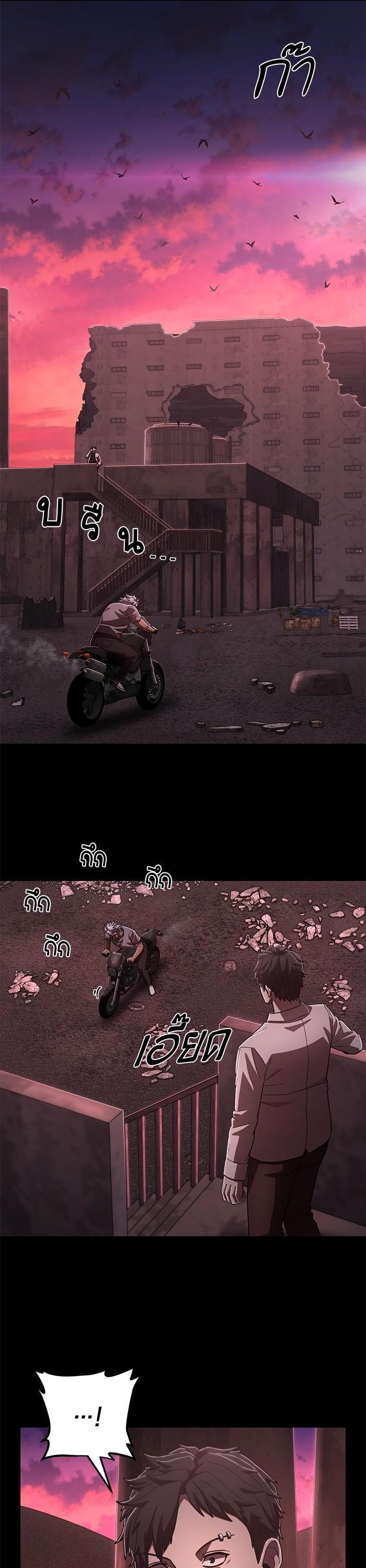 Hero Has Returned Chap 107 - Next Chap 108