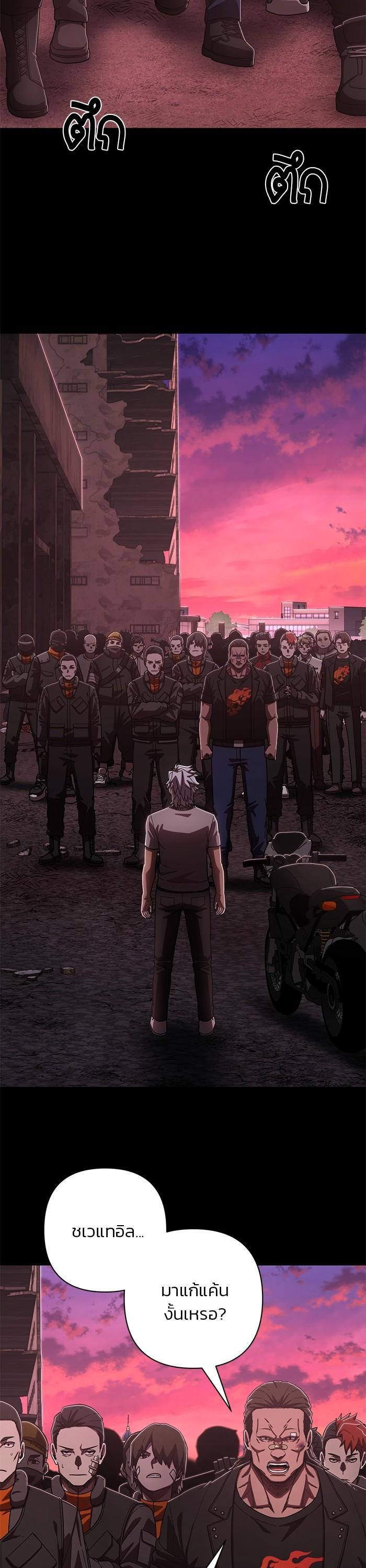 Hero Has Returned Chap 107 - Next Chap 108