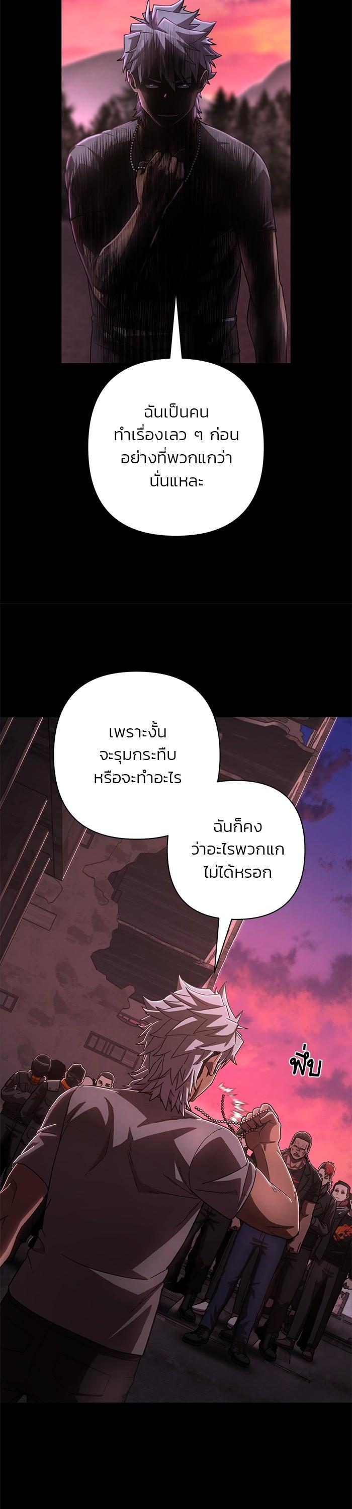 Hero Has Returned Chap 107 - Next Chap 108