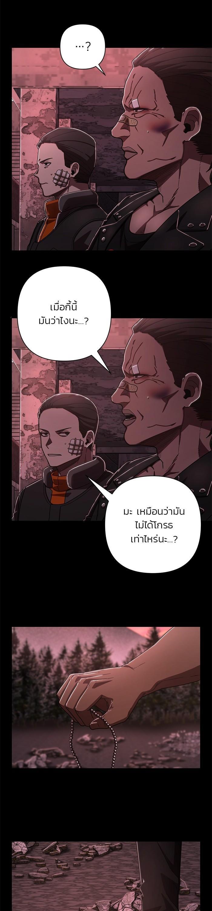 Hero Has Returned Chap 107 - Next Chap 108