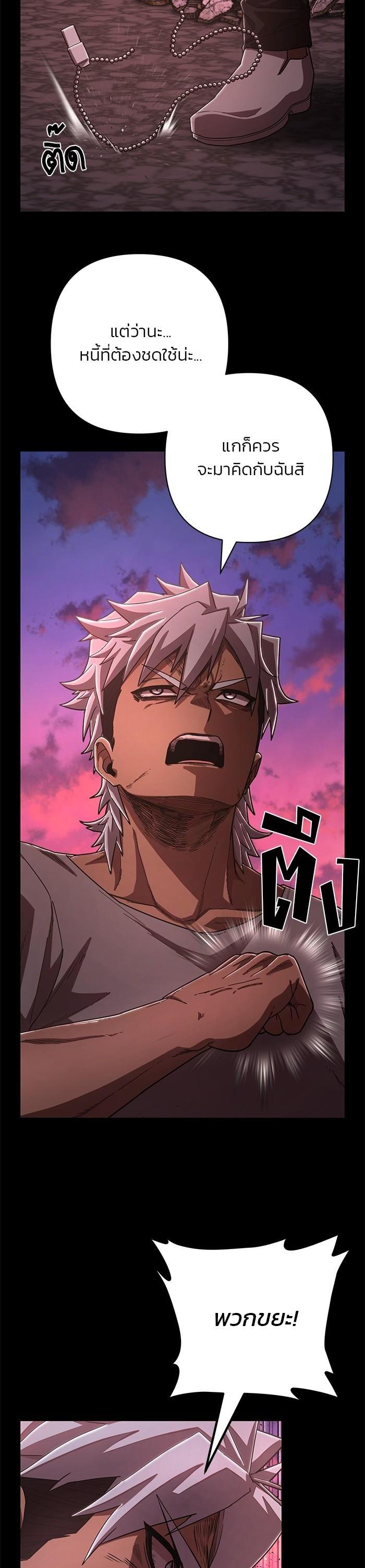 Hero Has Returned Chap 107 - Next Chap 108