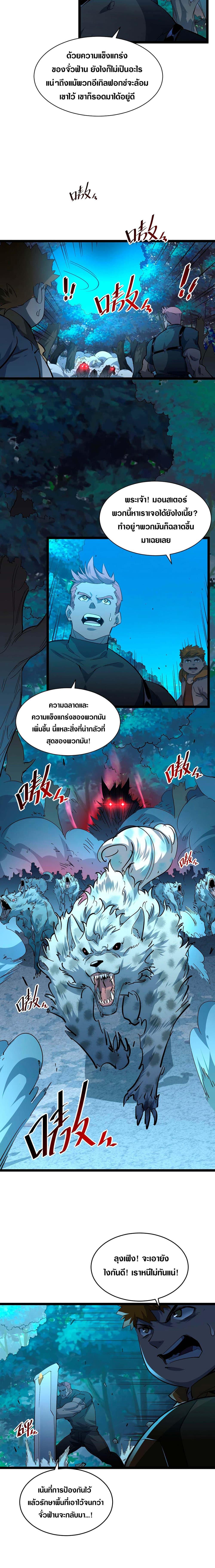 Rise From The Rubble Chap 45 - Next Chap 46