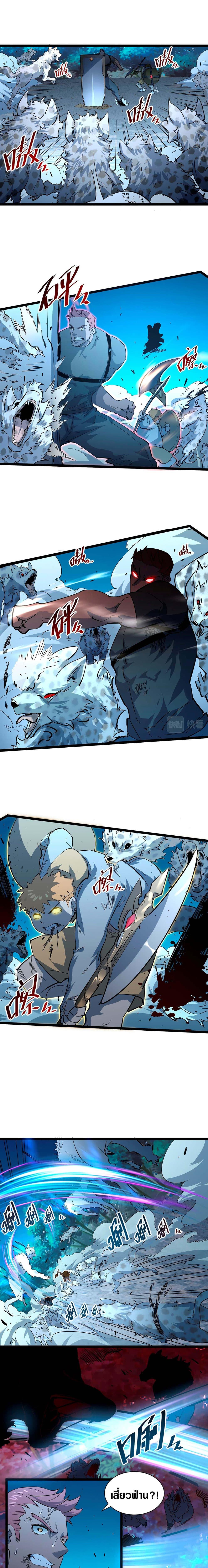 Rise From The Rubble Chap 45 - Next Chap 46