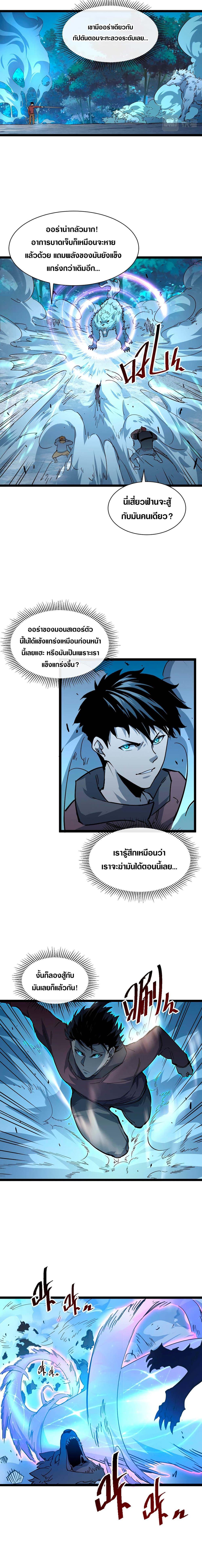 Rise From The Rubble Chap 45 - Next Chap 46
