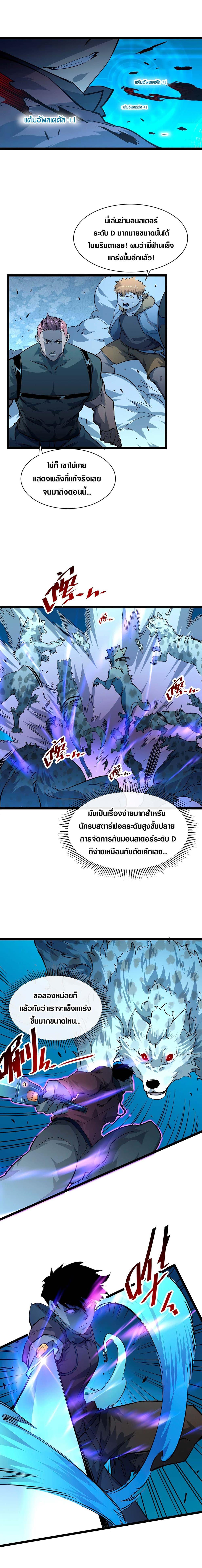 Rise From The Rubble Chap 45 - Next Chap 46
