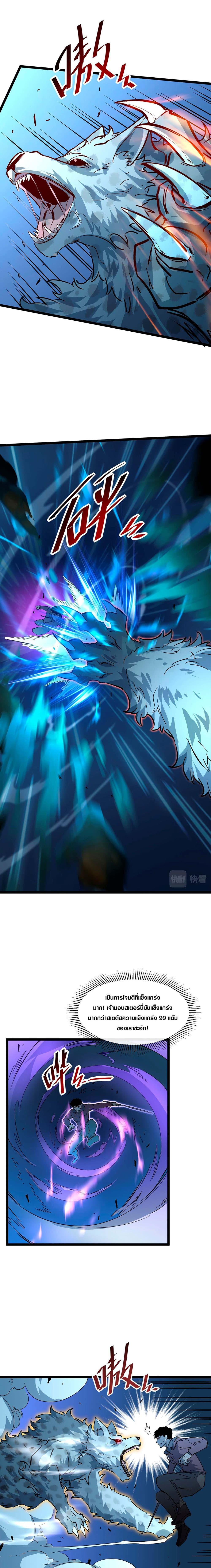 Rise From The Rubble Chap 45 - Next Chap 46