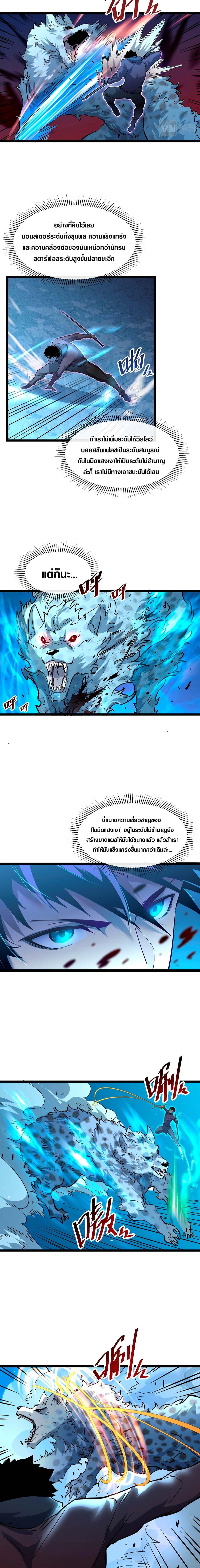 Rise From The Rubble Chap 45 - Next Chap 46