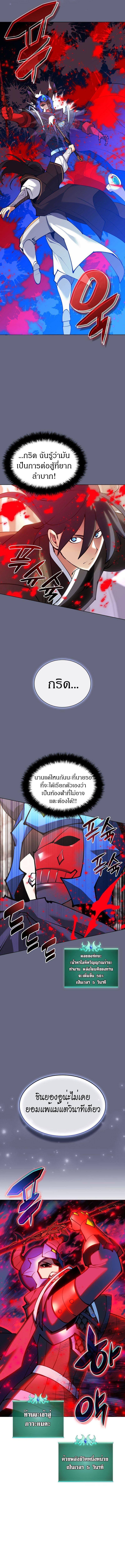 Overgeared Chap 228 - Next Chap 229