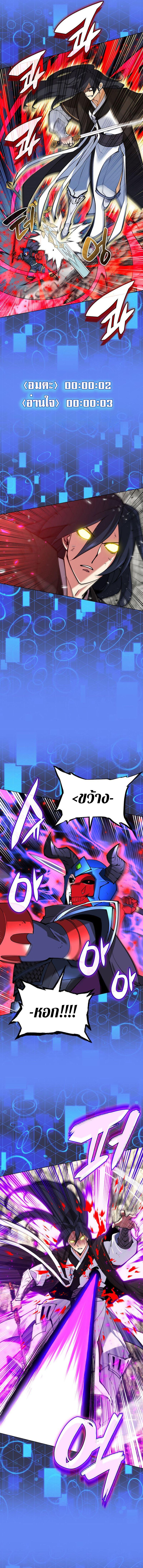 Overgeared Chap 228 - Next Chap 229