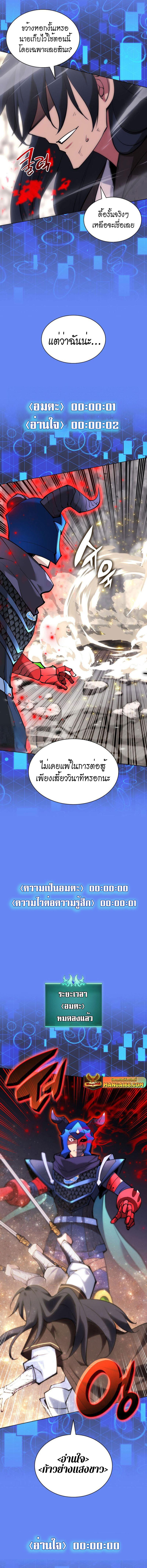 Overgeared Chap 228 - Next Chap 229