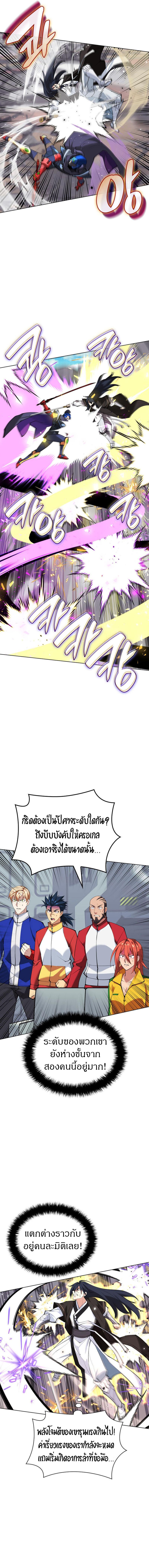 Overgeared Chap 228 - Next Chap 229