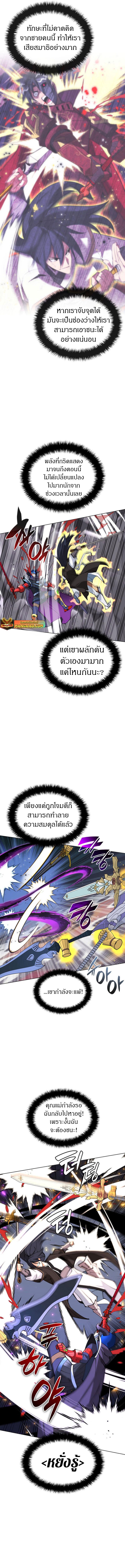 Overgeared Chap 228 - Next Chap 229