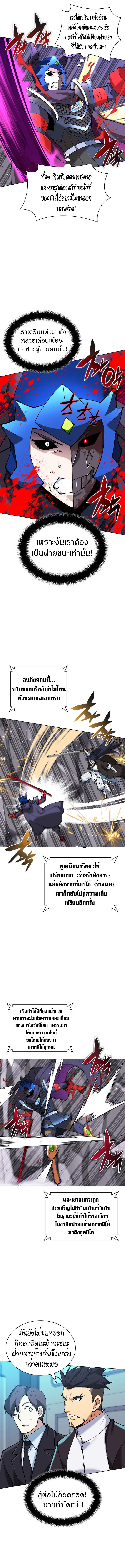 Overgeared Chap 228 - Next Chap 229