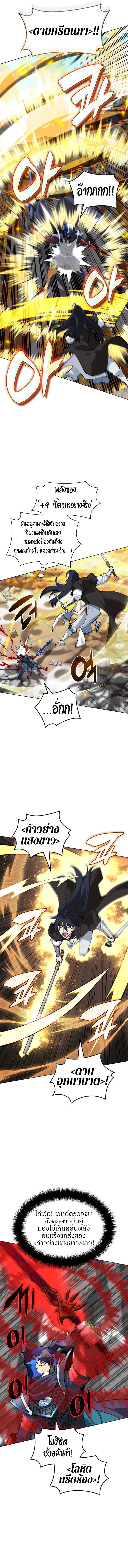 Overgeared Chap 228 - Next Chap 229