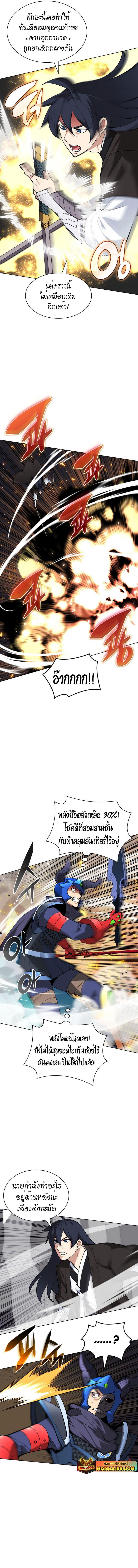 Overgeared Chap 228 - Next Chap 229
