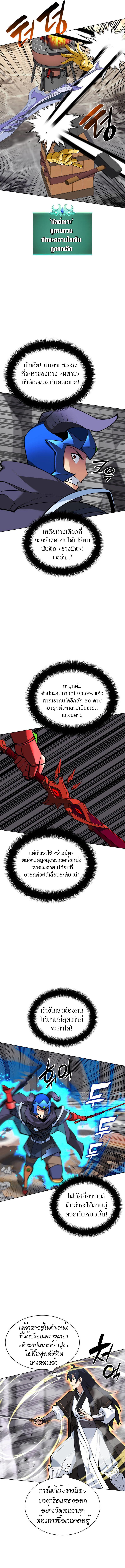 Overgeared Chap 228 - Next Chap 229