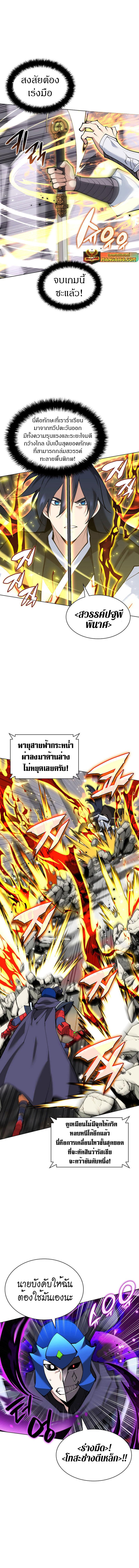 Overgeared Chap 228 - Next Chap 229